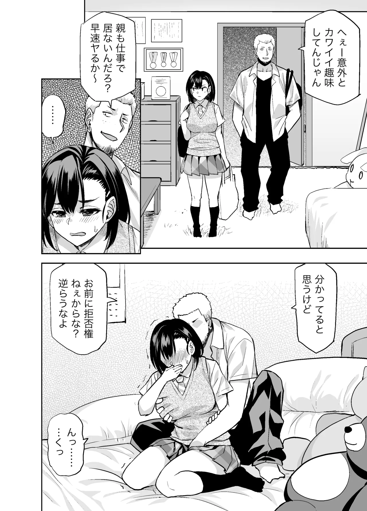 [蜂屋編集部] 柔道部主将はゲスに脅されて手も足もでない！！ imagen número 15