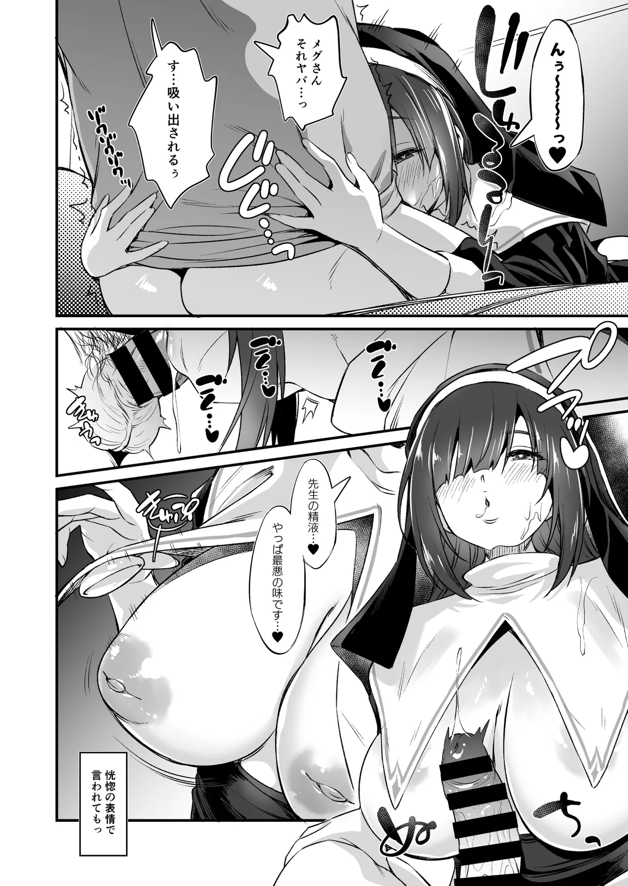 [AERODOG (inu)] Sukebe Jimiko no Cosplayer to Off-Pako Shiteru Hanashi 2 [Digital] Bildnummer 15