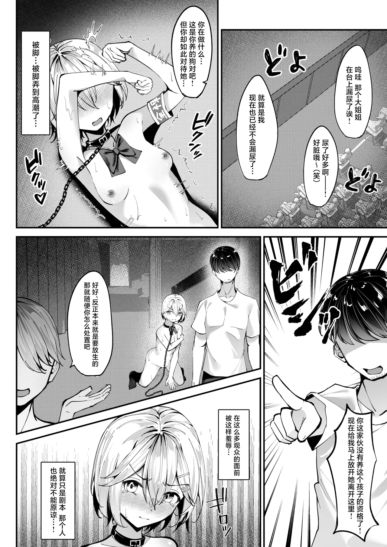 [SHOWA (potato)] Zenra Toukougakari 3 Zenra Oyuugikai Hen | 全裸登校员3 全裸游戏派对篇 [Chinese] [紫藤汉化组] numero di immagine  14