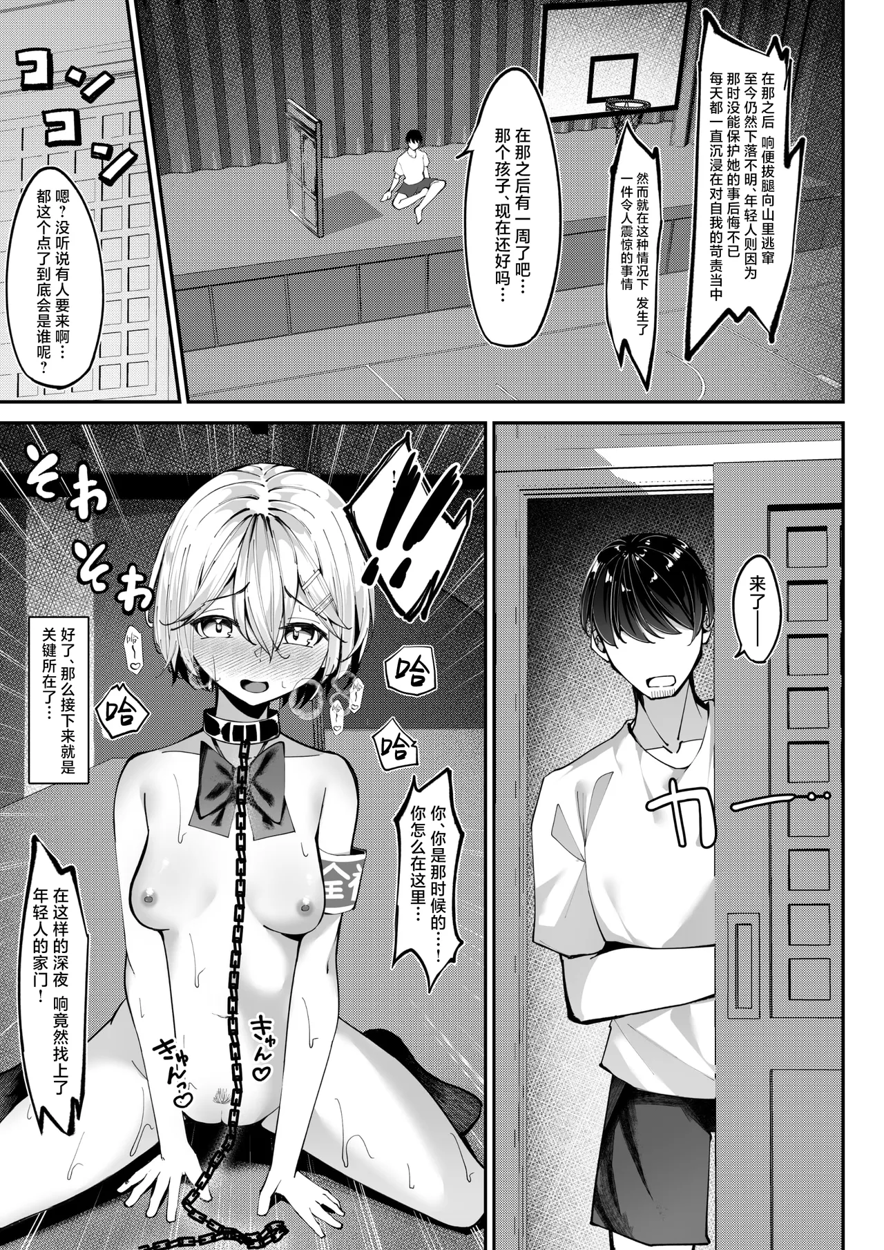 [SHOWA (potato)] Zenra Toukougakari 3 Zenra Oyuugikai Hen | 全裸登校员3 全裸游戏派对篇 [Chinese] [紫藤汉化组] numero di immagine  15