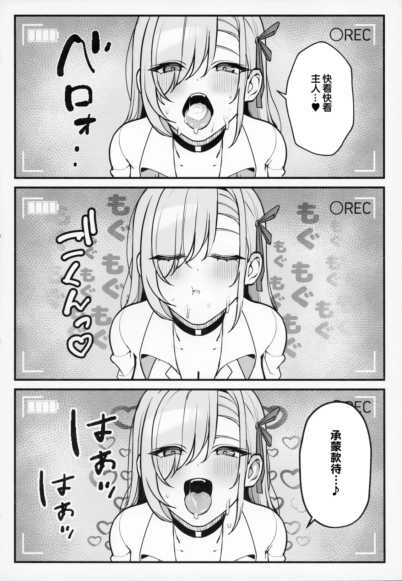 (C106) [Tabete mo Ii (OA)] Sensei to Issho ni III (Blue Archive) [Chinese] [Jumppmuj個人漢化] numero di immagine  12