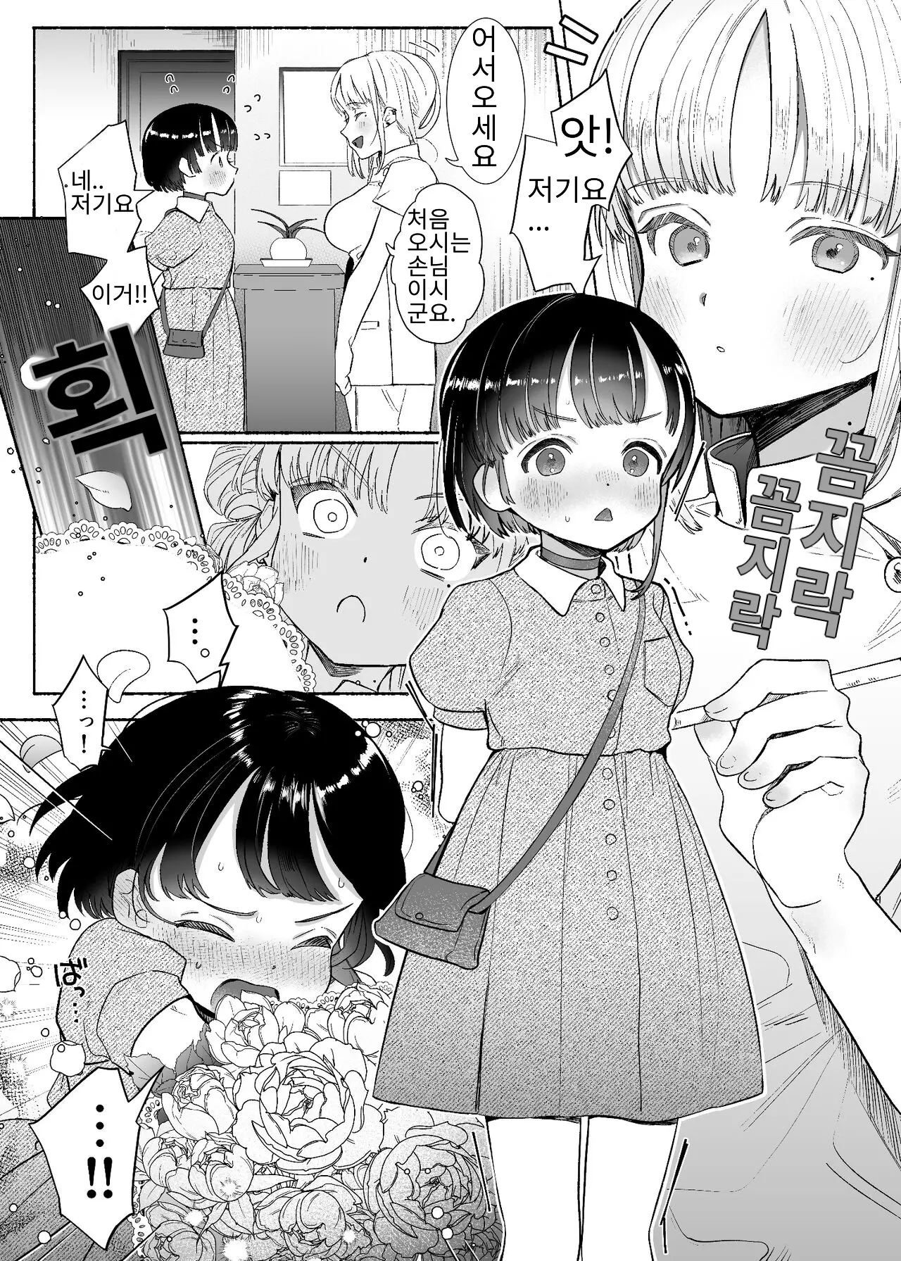 [Tama No Chichi] Boukyo Boukou Yuri Bouryoku 폭거 폭행 백합 폭력 图片编号 2