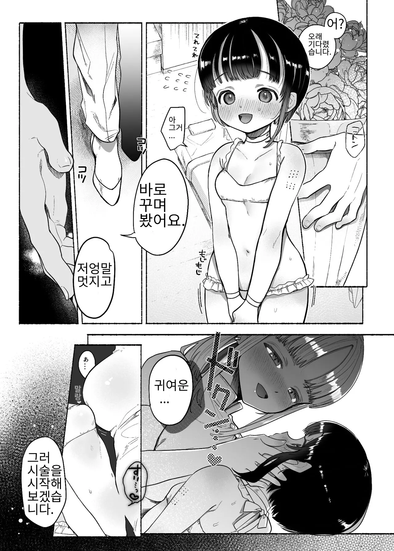 [Tama No Chichi] Boukyo Boukou Yuri Bouryoku 폭거 폭행 백합 폭력 图片编号 4
