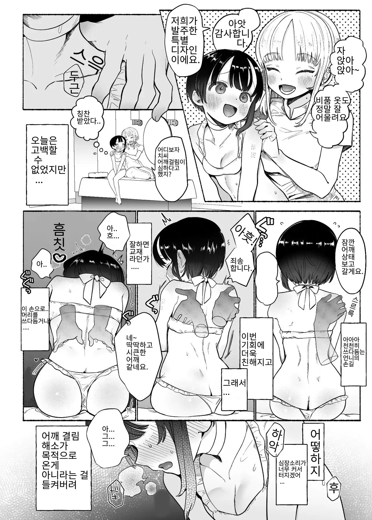 [Tama No Chichi] Boukyo Boukou Yuri Bouryoku 폭거 폭행 백합 폭력 图片编号 5