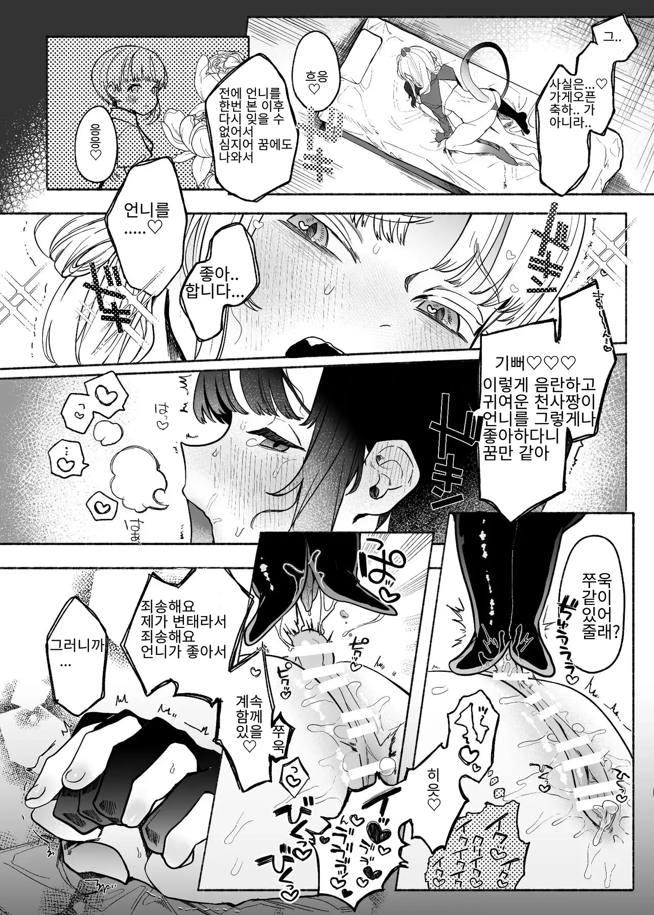 [Tama No Chichi] Boukyo Boukou Yuri Bouryoku 폭거 폭행 백합 폭력 图片编号 17