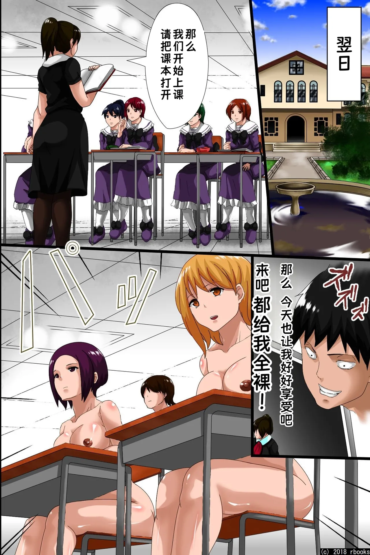 [rbooks] Hitori no Otoko ni Shihai Sarete Iru Gakuen ~Jikan Teishi & Saimin Mind Control|被一个男人支配的学园～时间停止＆催眠心灵控制【蓝枫个人翻译】 image number 51