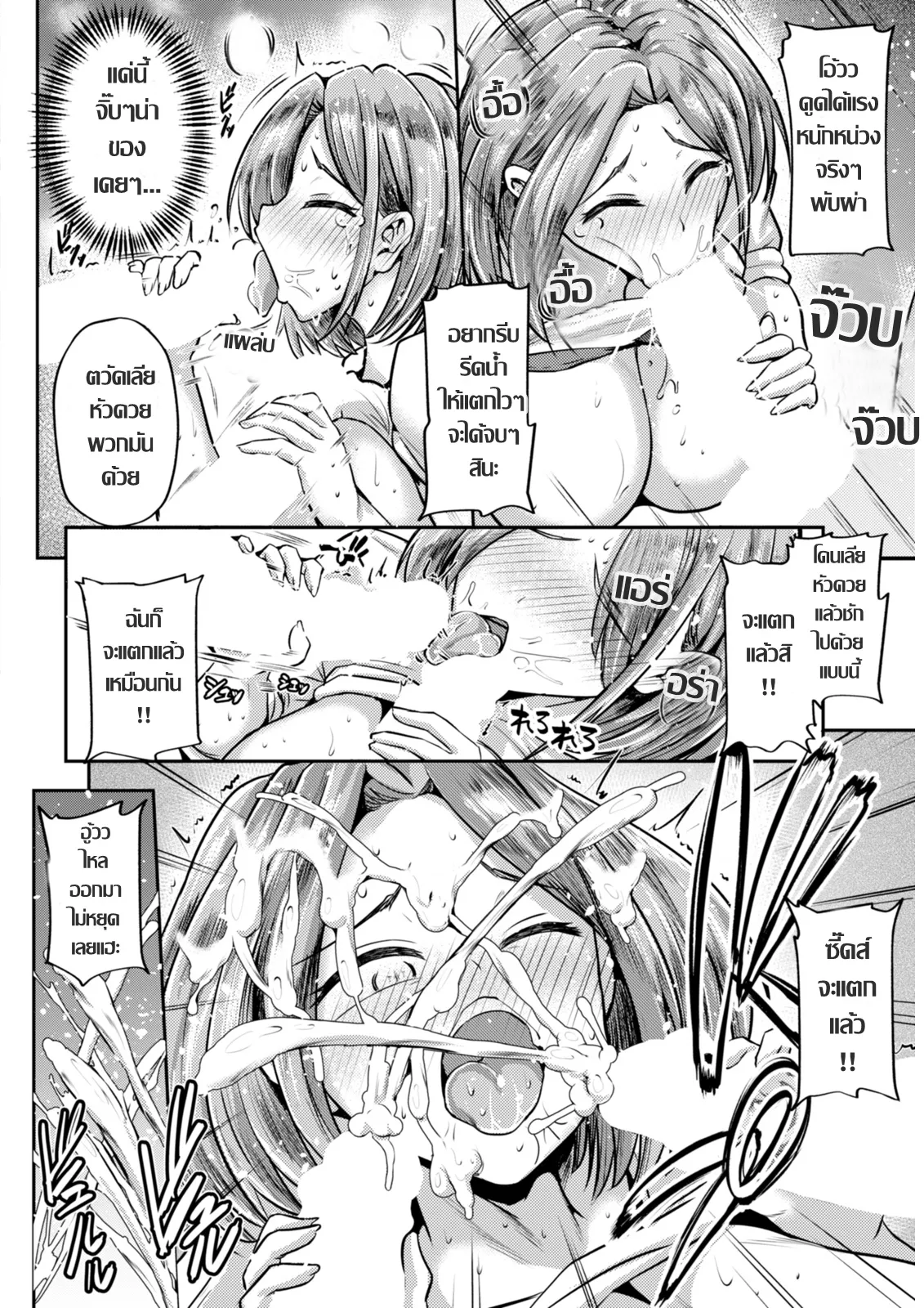 [Omochi.] Haha naru shomei แม่(เลี้ยง)แบบใด๋  (ANGEL Club 2026-01) [Thai แปลไทย] image number 12