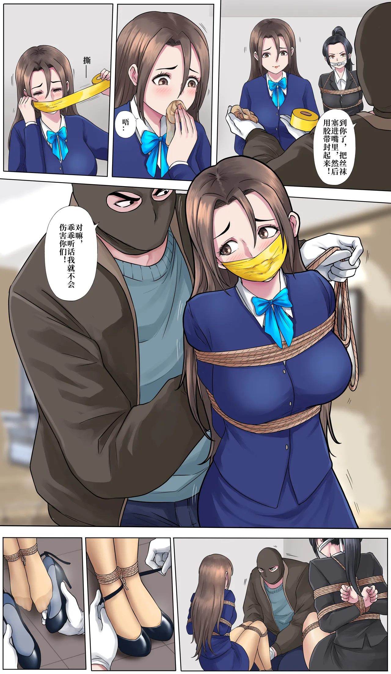 白色相簿同人 事务所DID事件 image number 2