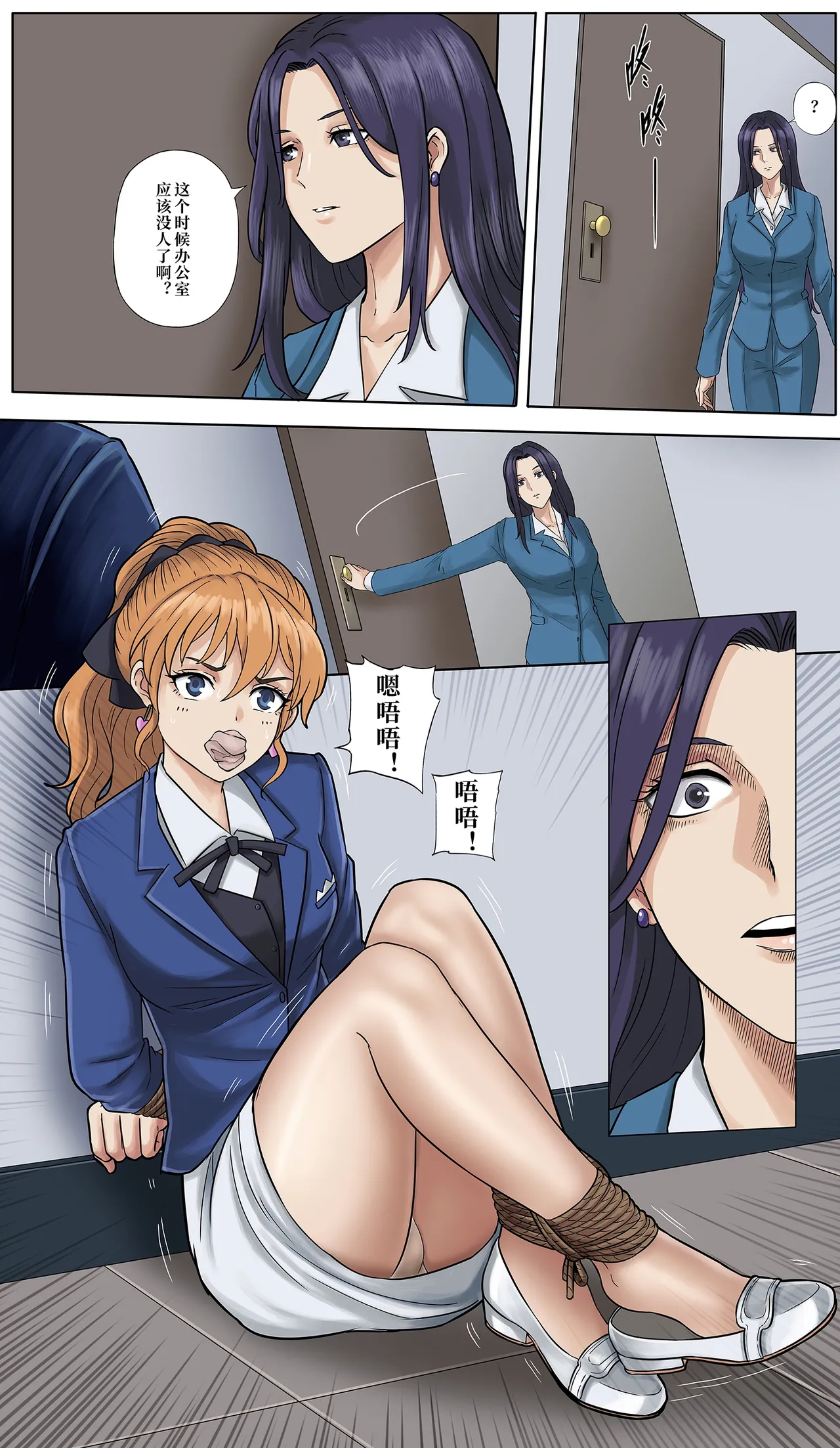 白色相簿同人 事务所DID事件 image number 8