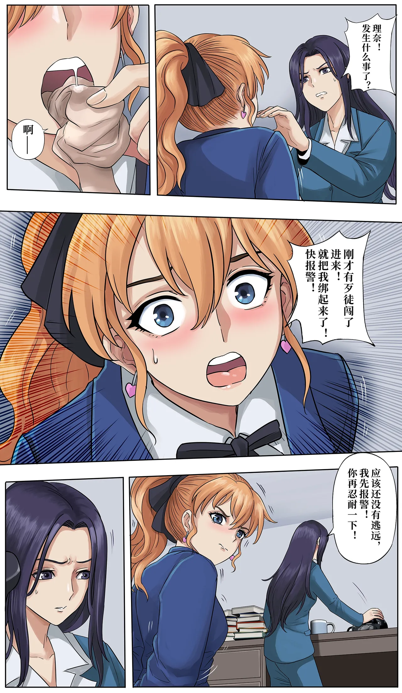 白色相簿同人 事务所DID事件 image number 9