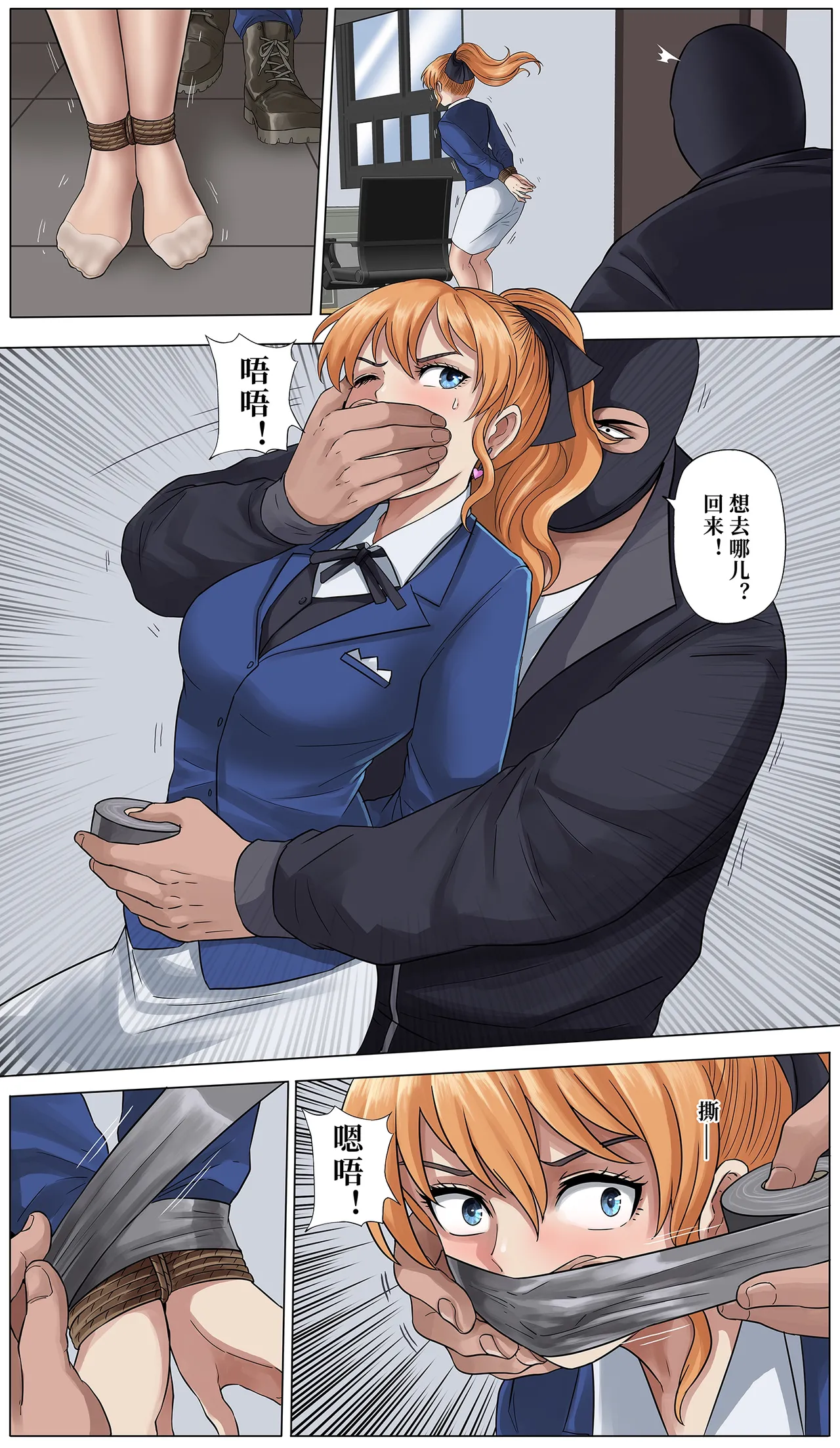 白色相簿同人 事务所DID事件 image number 16