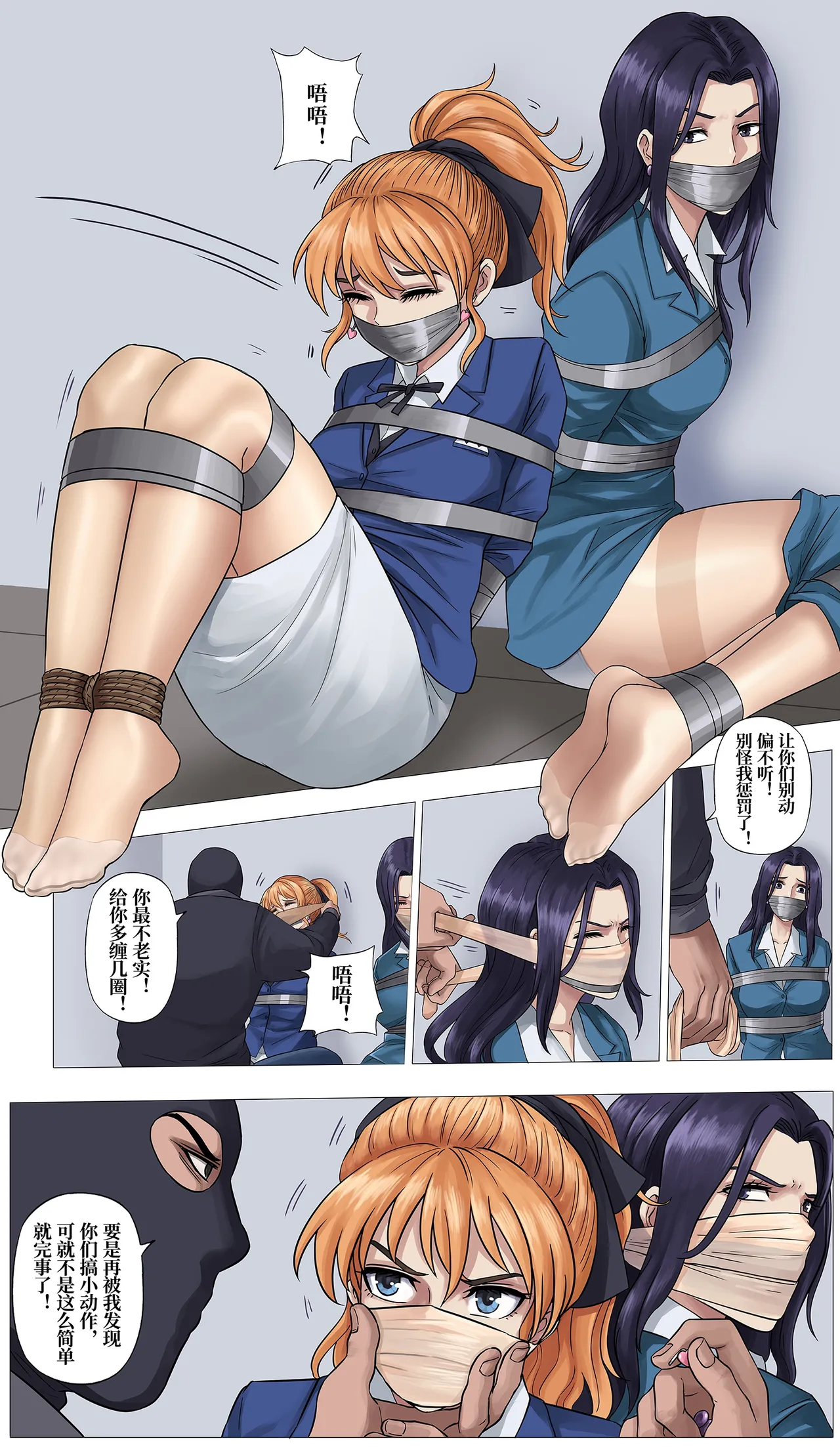 白色相簿同人 事务所DID事件 image number 17