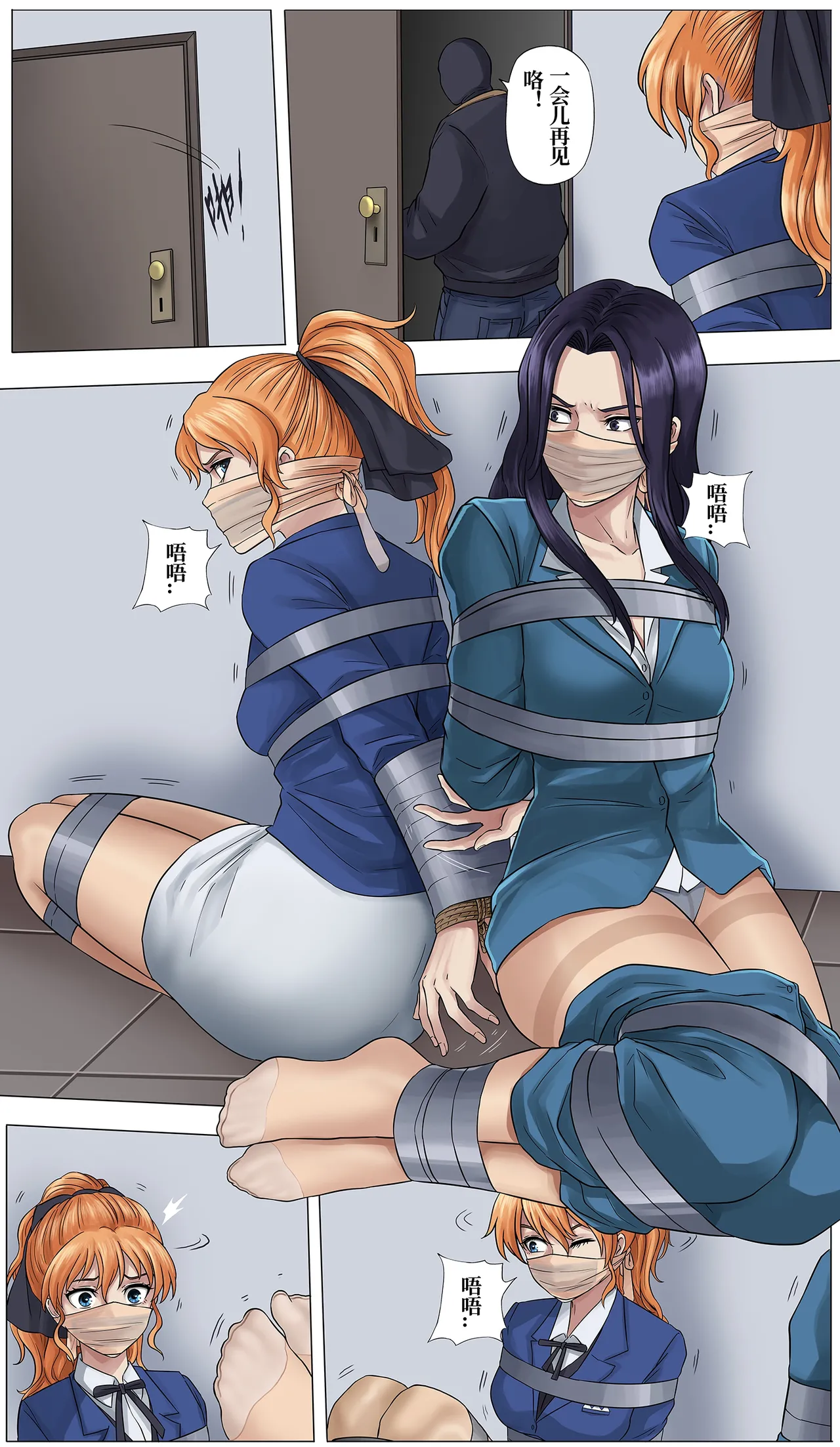 白色相簿同人 事务所DID事件 image number 18