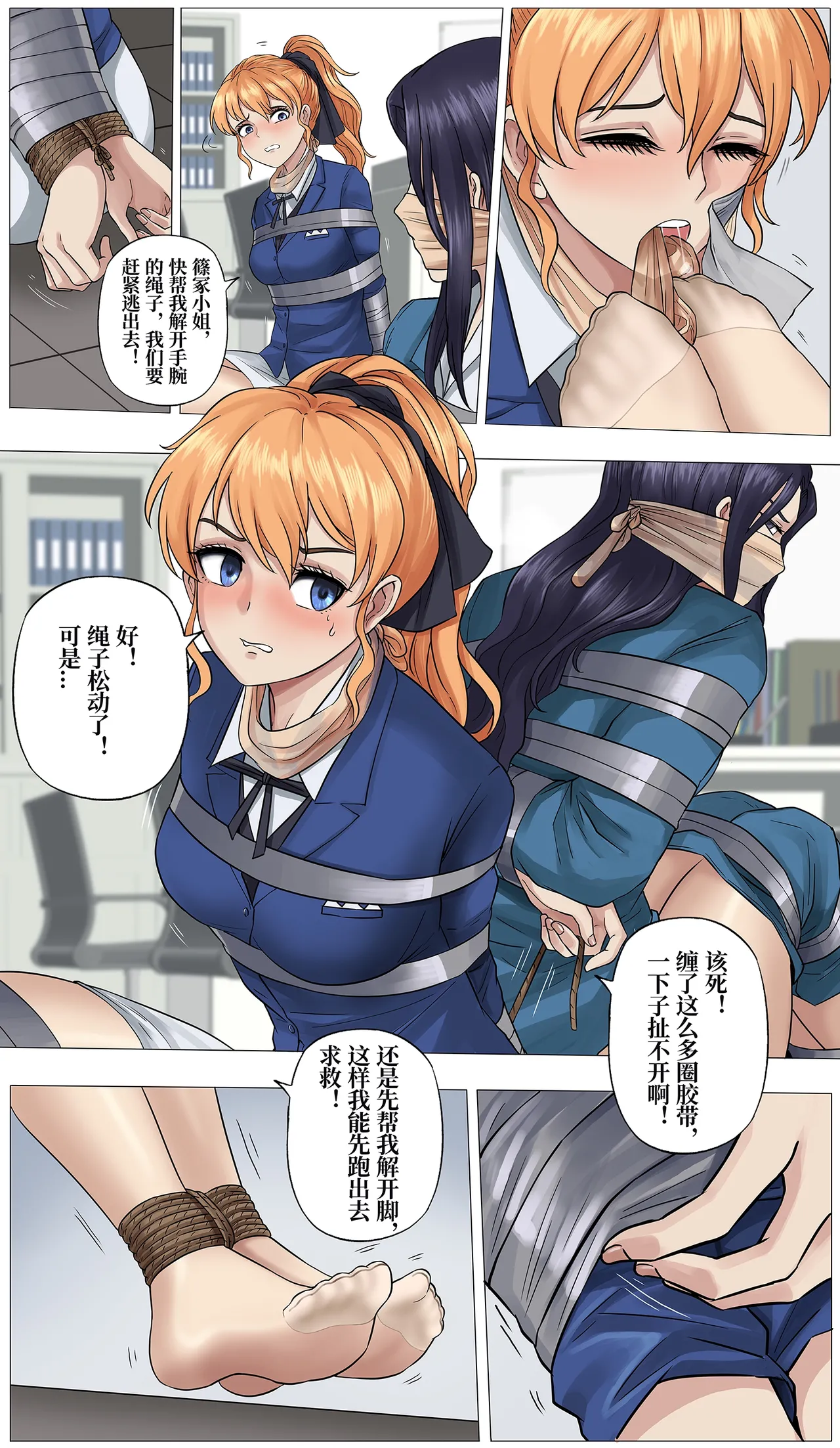 白色相簿同人 事务所DID事件 image number 20