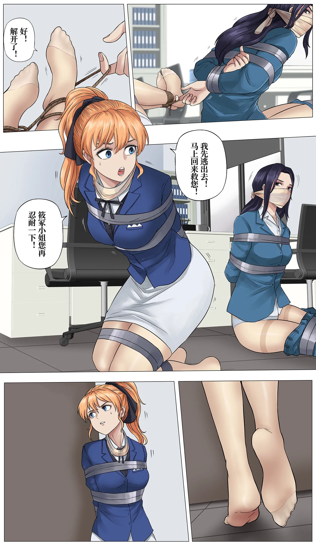 白色相簿同人 事务所DID事件 image number 21