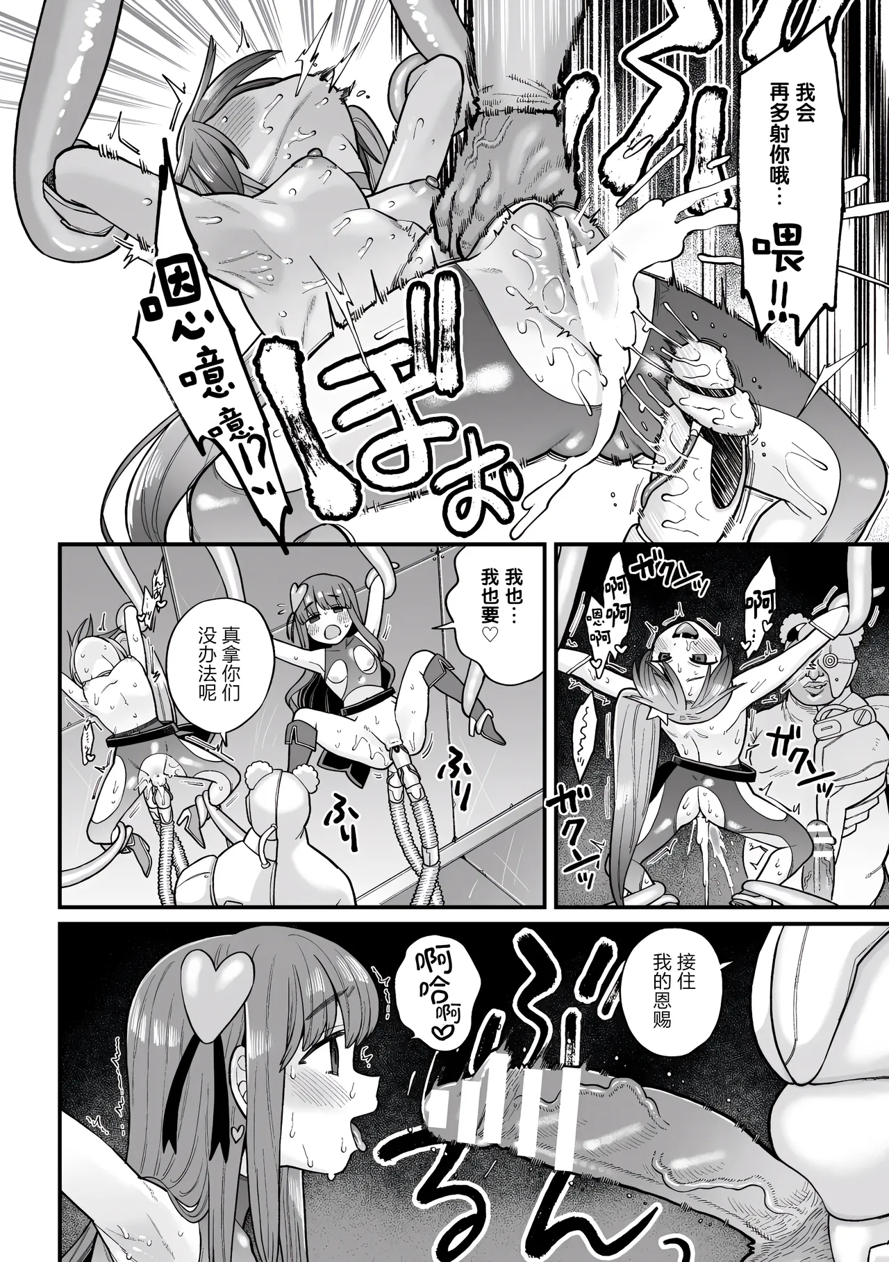 [Koyama Shigeru] Kakugo shiro Kirameki Tsuinzu! ~Saibōgu Yōsei Darurun no Kiroku~ Episode 3 [Digital] [Chinese] [5DK个人汉化] numero di immagine  24