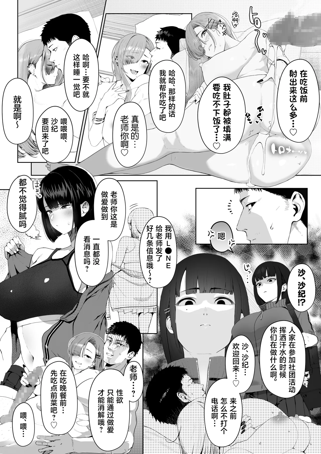 [Umour] Gal Ane × Downer Kei Imouto no Kiken na Yuuwaku ni Ore wa Sakaraenai! [Chinese] image number 38