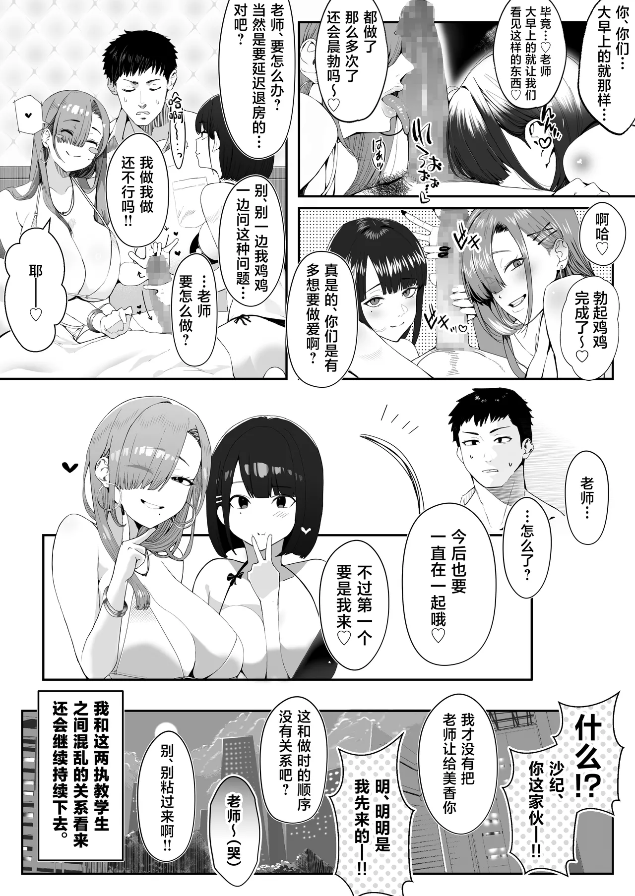 [Umour] Gal Ane × Downer Kei Imouto no Kiken na Yuuwaku ni Ore wa Sakaraenai! [Chinese] image number 50