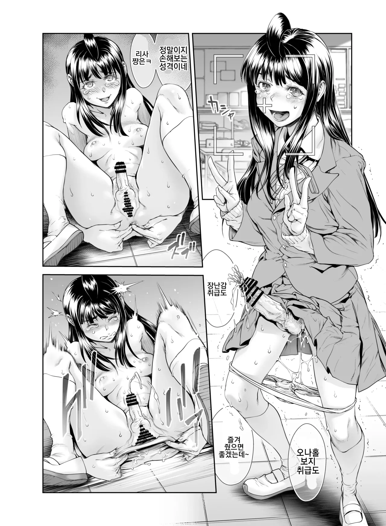 [Sannyuutei Shinta] Chinpotsuki Ijimerarekko 불알 으깨기 12화 이미지 번호 5