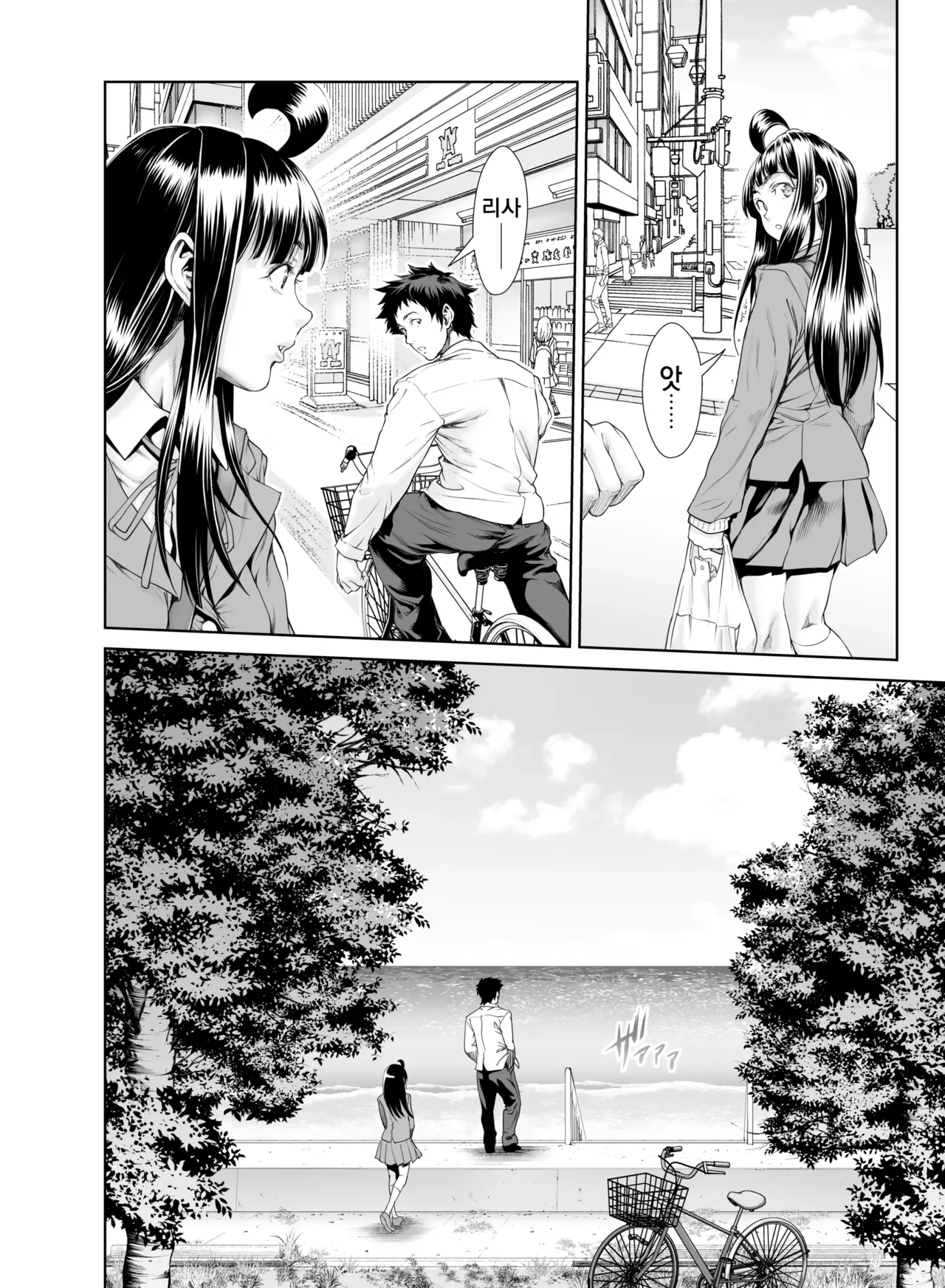 [Sannyuutei Shinta] Chinpotsuki Ijimerarekko 불알 으깨기 12화 이미지 번호 8