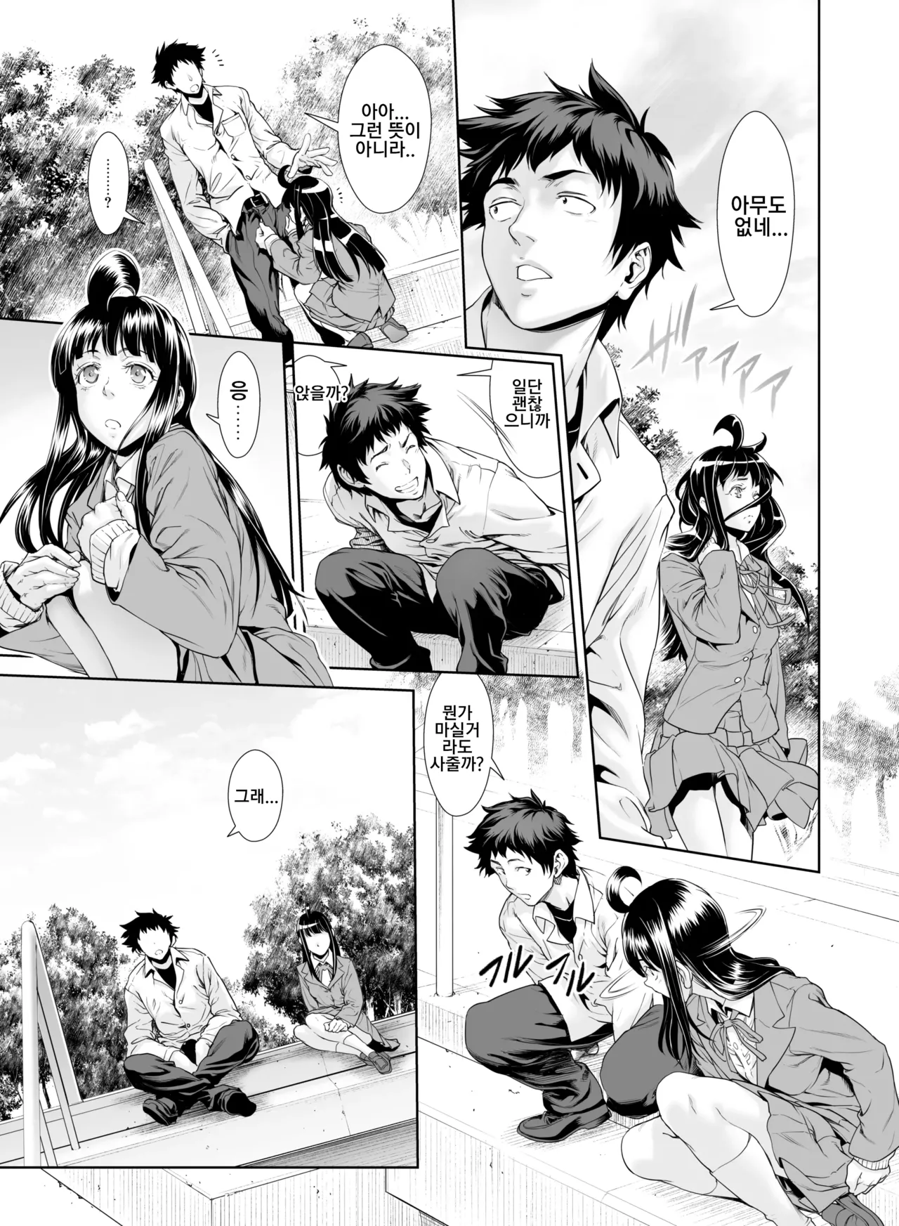 [Sannyuutei Shinta] Chinpotsuki Ijimerarekko 불알 으깨기 12화 이미지 번호 9