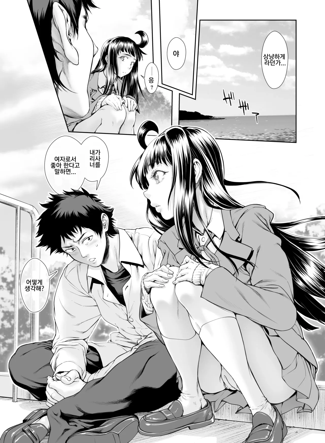 [Sannyuutei Shinta] Chinpotsuki Ijimerarekko 불알 으깨기 12화 이미지 번호 13