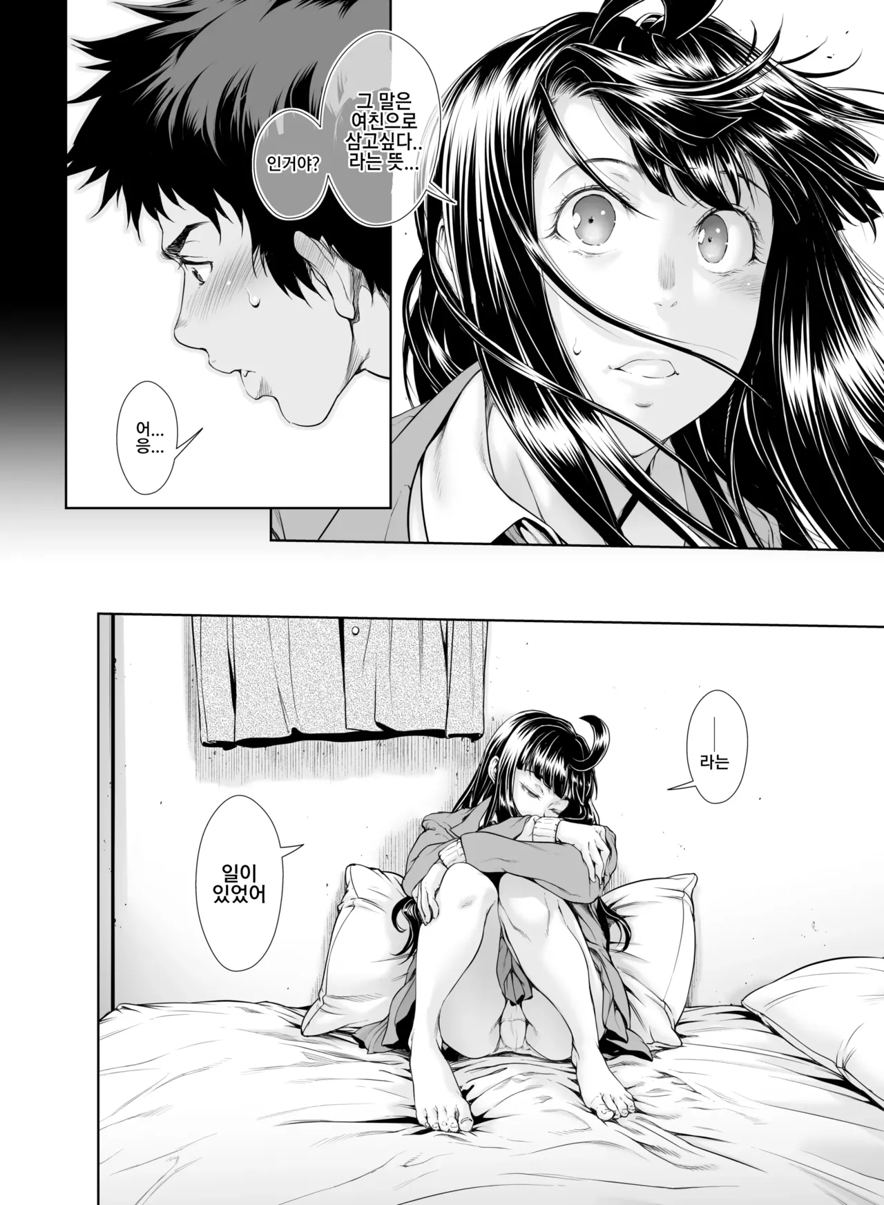 [Sannyuutei Shinta] Chinpotsuki Ijimerarekko 불알 으깨기 12화 이미지 번호 14