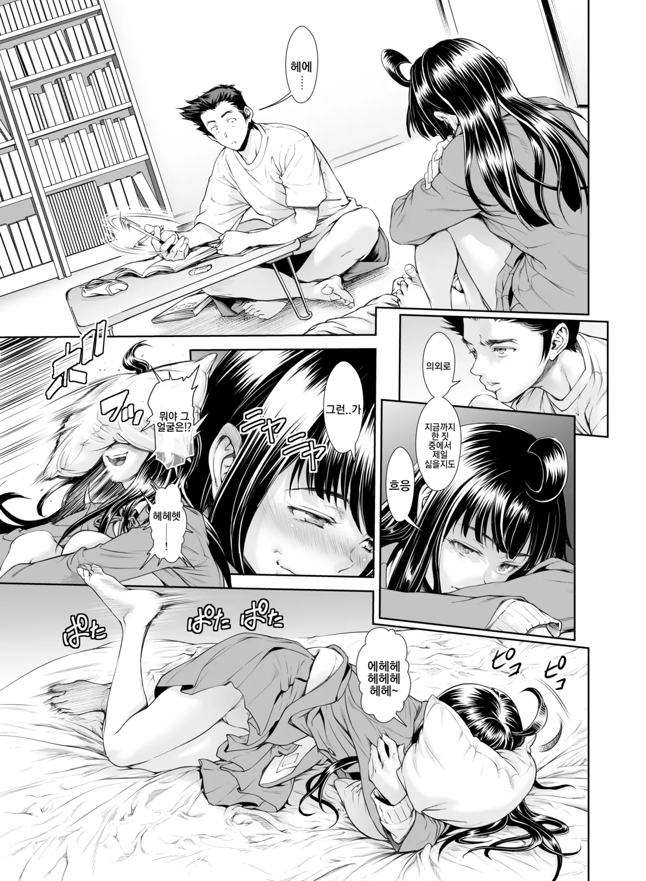 [Sannyuutei Shinta] Chinpotsuki Ijimerarekko 불알 으깨기 12화 이미지 번호 15