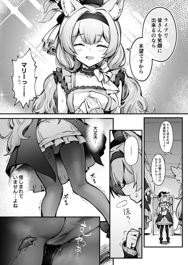 (C107) [波乗りネイビー (エビネイビー)] マリー触手堕ち ４ (ブルーアーカイブ)  [見本] image number 2