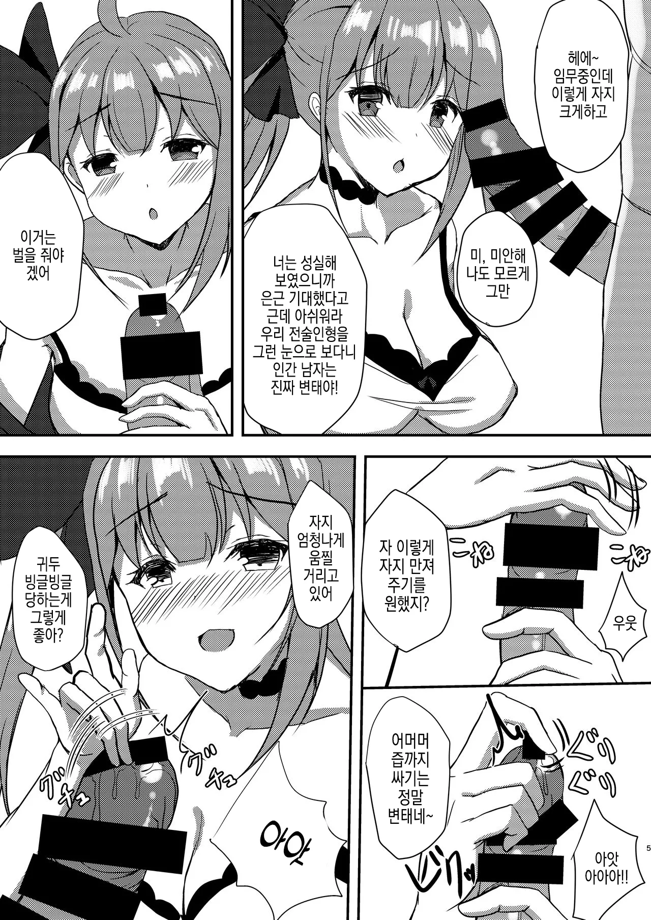 [catrun] FAL한테 사정관리 당하다 numero di immagine  5