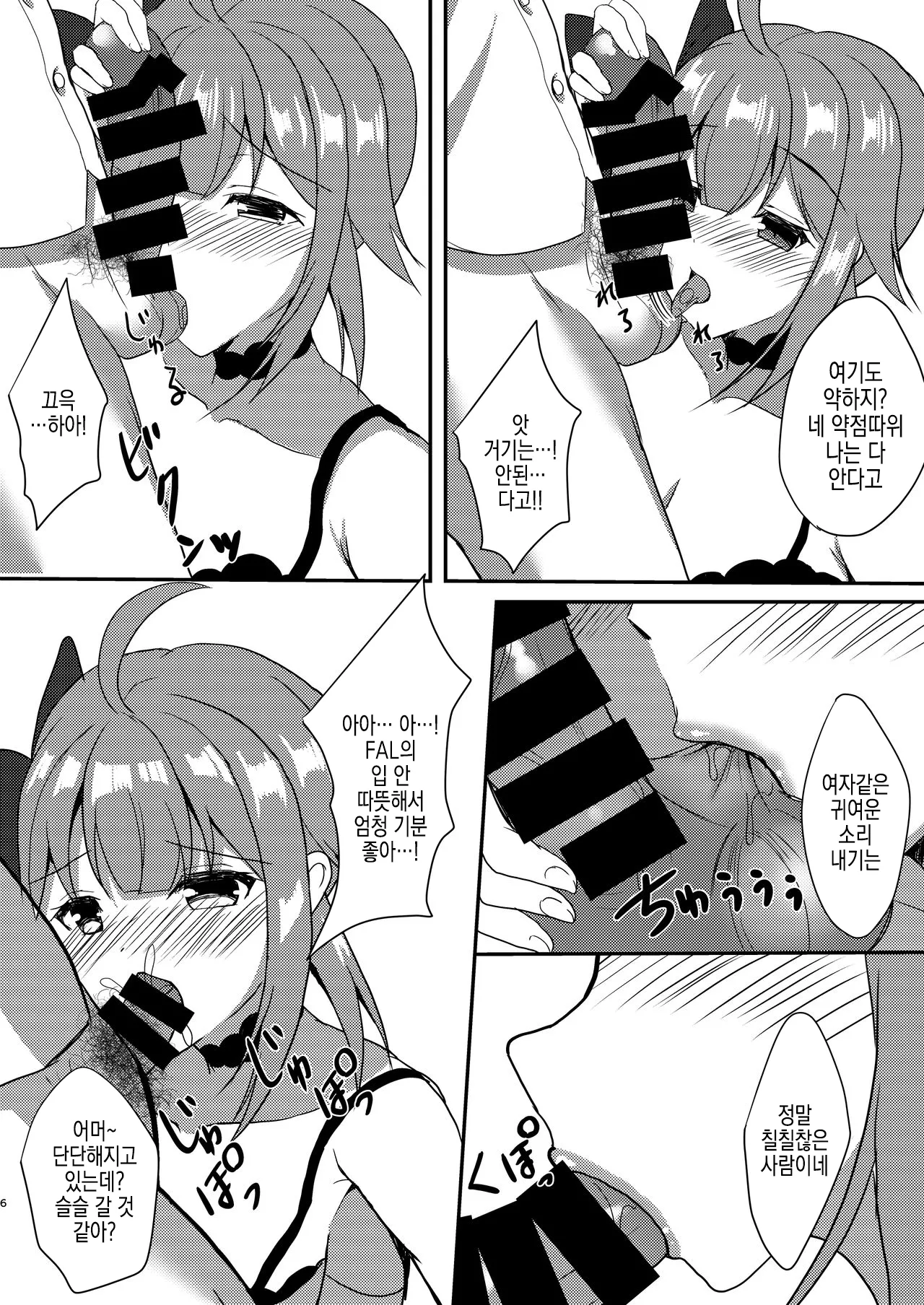 [catrun] FAL한테 사정관리 당하다 numero di immagine  6