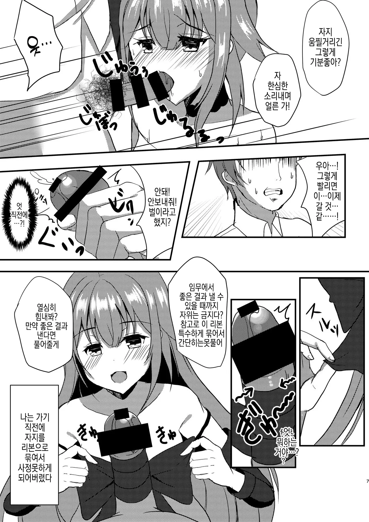 [catrun] FAL한테 사정관리 당하다 numero di immagine  7