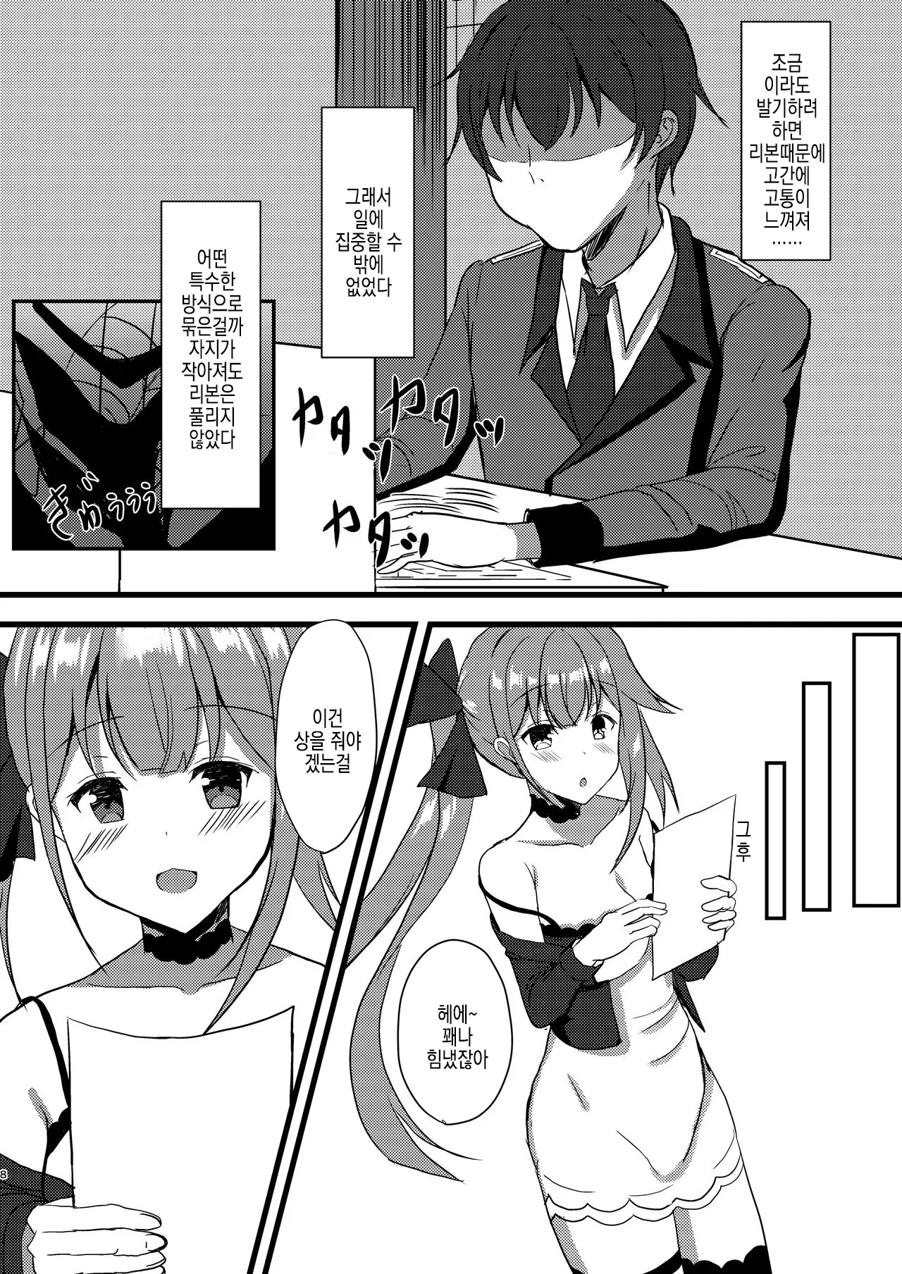 [catrun] FAL한테 사정관리 당하다 numero di immagine  8