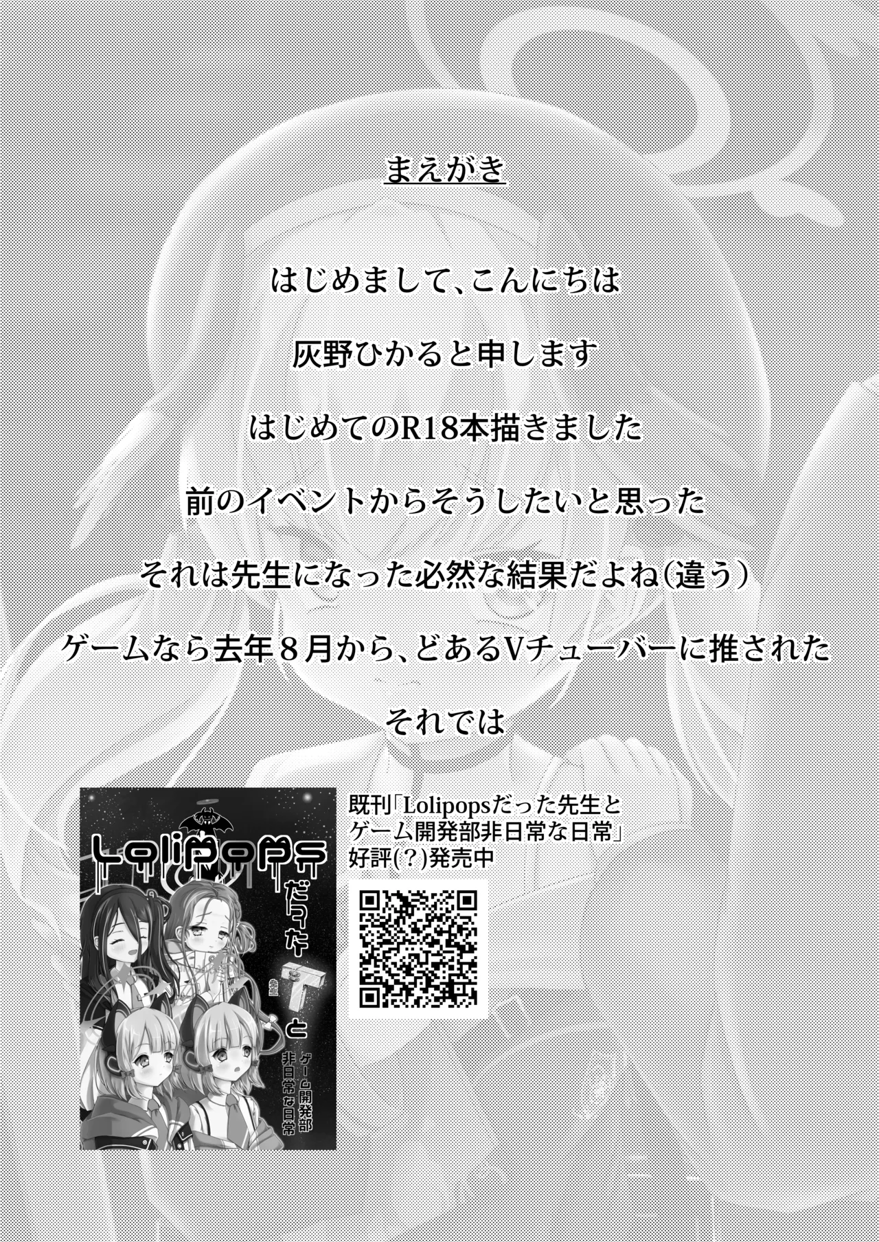 [ShinryuDai4Teikoku (Sumino Hikaru)] Koharu Mousou Gekijou Sono1 Tokubetsu Hosyu Jugyou (Blue Archive) [Digital] image number 2