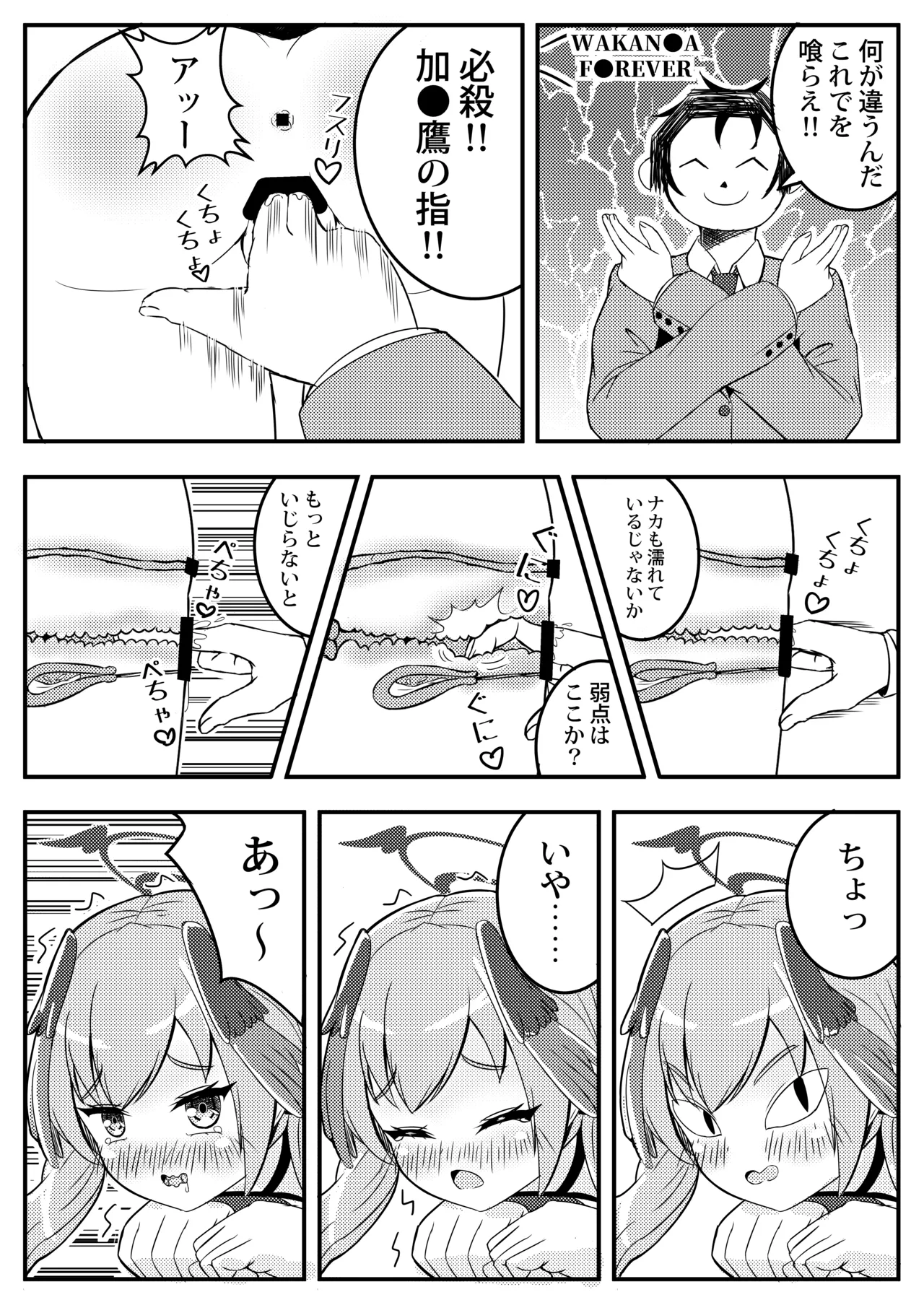 [ShinryuDai4Teikoku (Sumino Hikaru)] Koharu Mousou Gekijou Sono1 Tokubetsu Hosyu Jugyou (Blue Archive) [Digital] image number 10