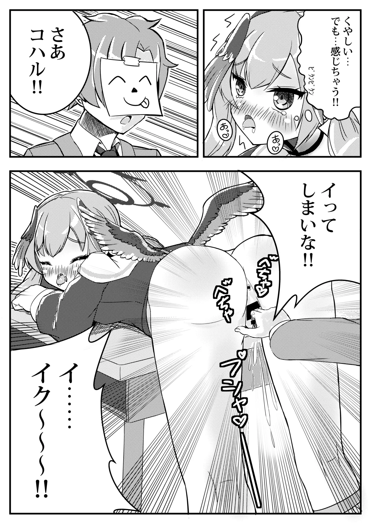 [ShinryuDai4Teikoku (Sumino Hikaru)] Koharu Mousou Gekijou Sono1 Tokubetsu Hosyu Jugyou (Blue Archive) [Digital] image number 11