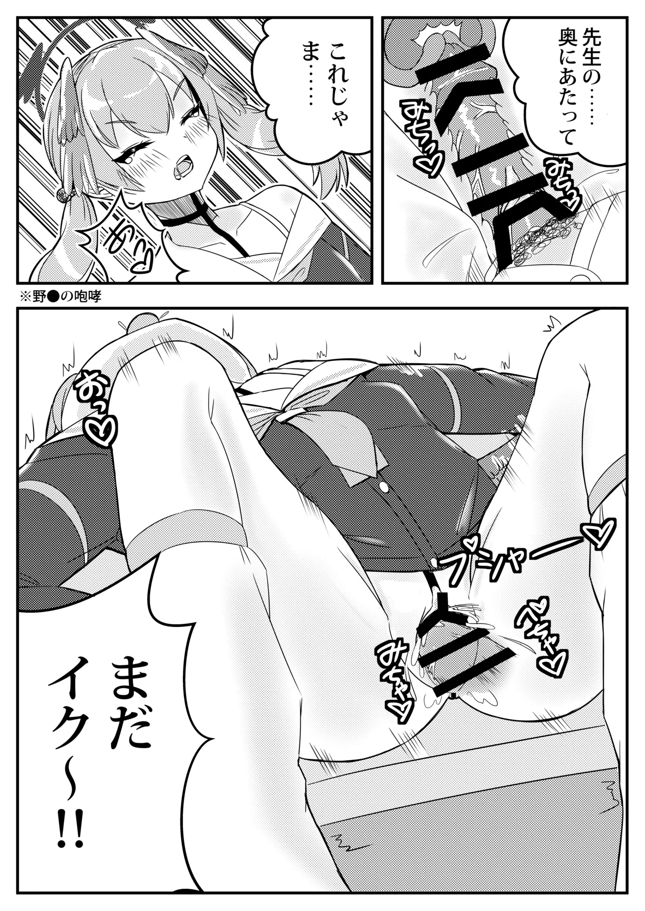 [ShinryuDai4Teikoku (Sumino Hikaru)] Koharu Mousou Gekijou Sono1 Tokubetsu Hosyu Jugyou (Blue Archive) [Digital] image number 14