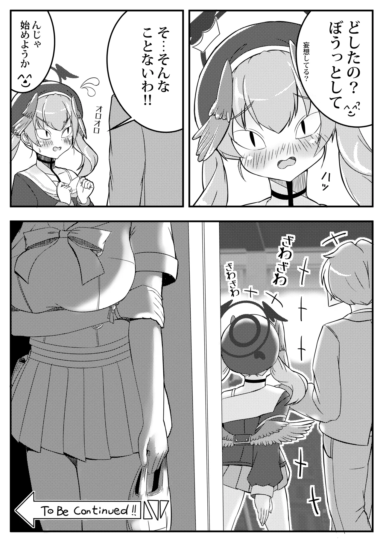 [ShinryuDai4Teikoku (Sumino Hikaru)] Koharu Mousou Gekijou Sono1 Tokubetsu Hosyu Jugyou (Blue Archive) [Digital] image number 20