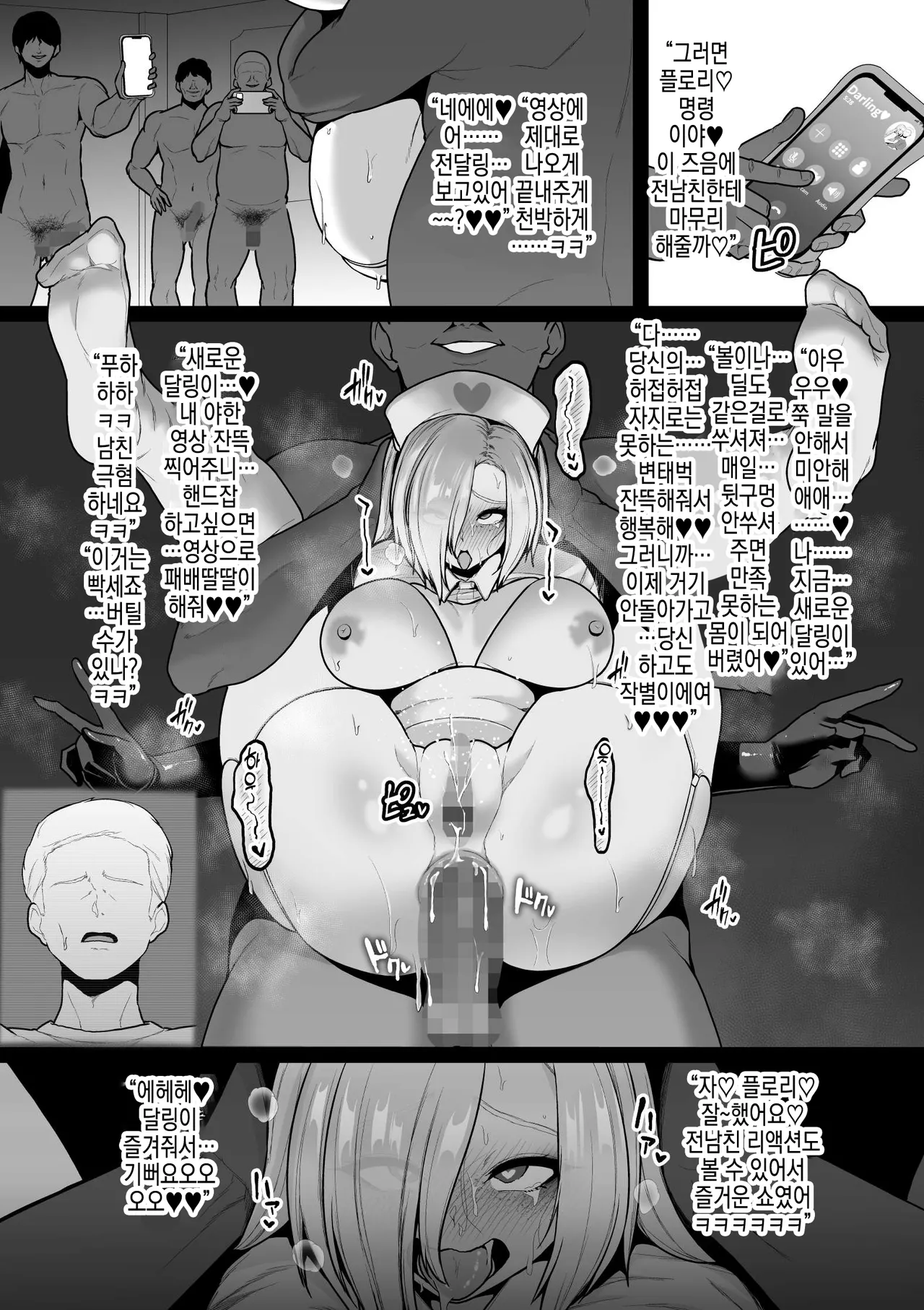 [Sevengar] Kareshi Mochi Hakujin Reiya、Kokai Dokkiri Anal Sex | 남친있는 백인 코스어, 서프라이즈 공개 아날 섹스 numero di immagine  8