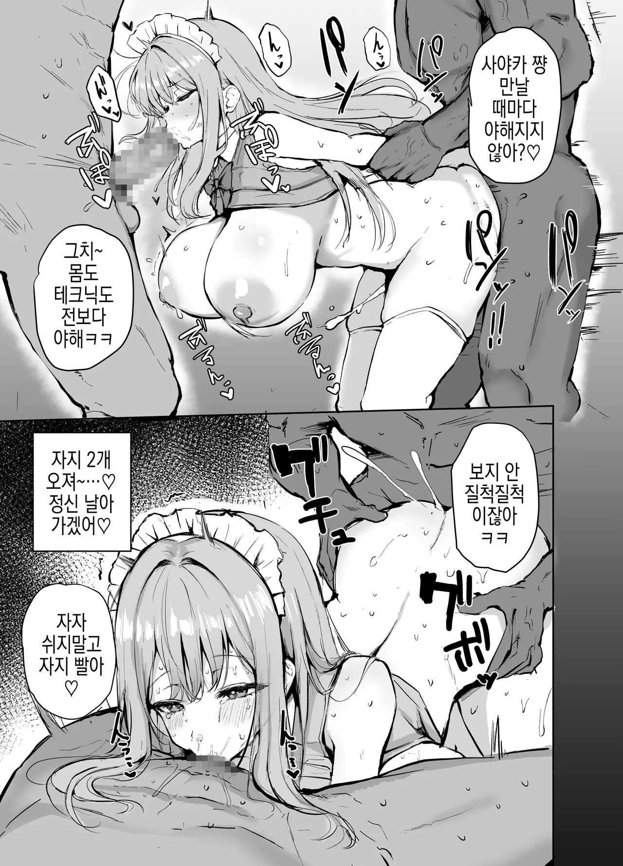 [Warabi Mochi Seisakujo (Koudera Sachi)] Ura Aka de Tsutta Otoko to Off-Pako suru no ga Yameraremasen | 뒷계로 낚은 남자랑 떡치는걸 못관두겠어요 [Korean] [Digital] numero di immagine  18