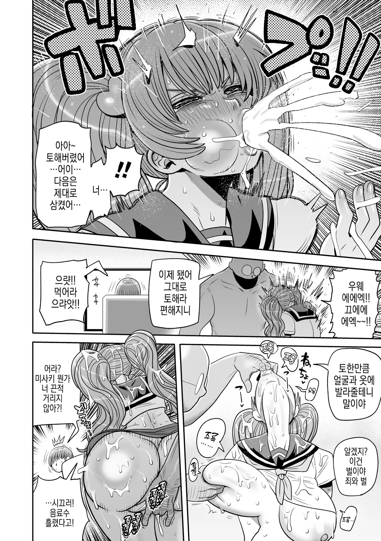 [Kiliu] Okasare Imouto Misaki (Haha mo Okasareru yo!) | 범해지는 여동생 미사키 (엄마도 범해져!) image number 6