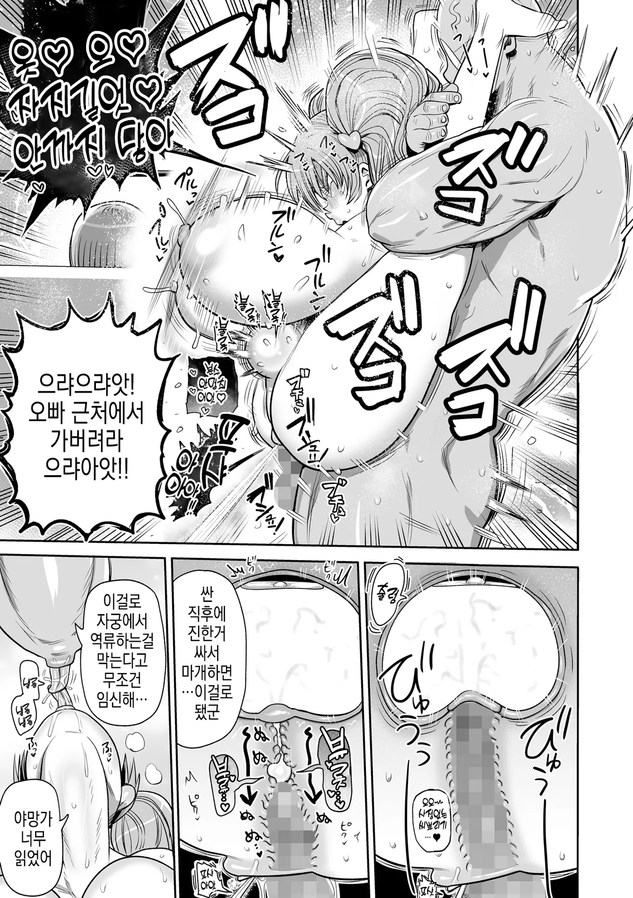 [Kiliu] Okasare Imouto Misaki (Haha mo Okasareru yo!) | 범해지는 여동생 미사키 (엄마도 범해져!) image number 9