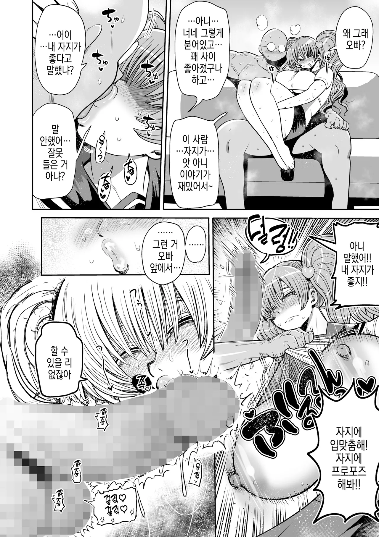 [Kiliu] Okasare Imouto Misaki (Haha mo Okasareru yo!) | 범해지는 여동생 미사키 (엄마도 범해져!) image number 14