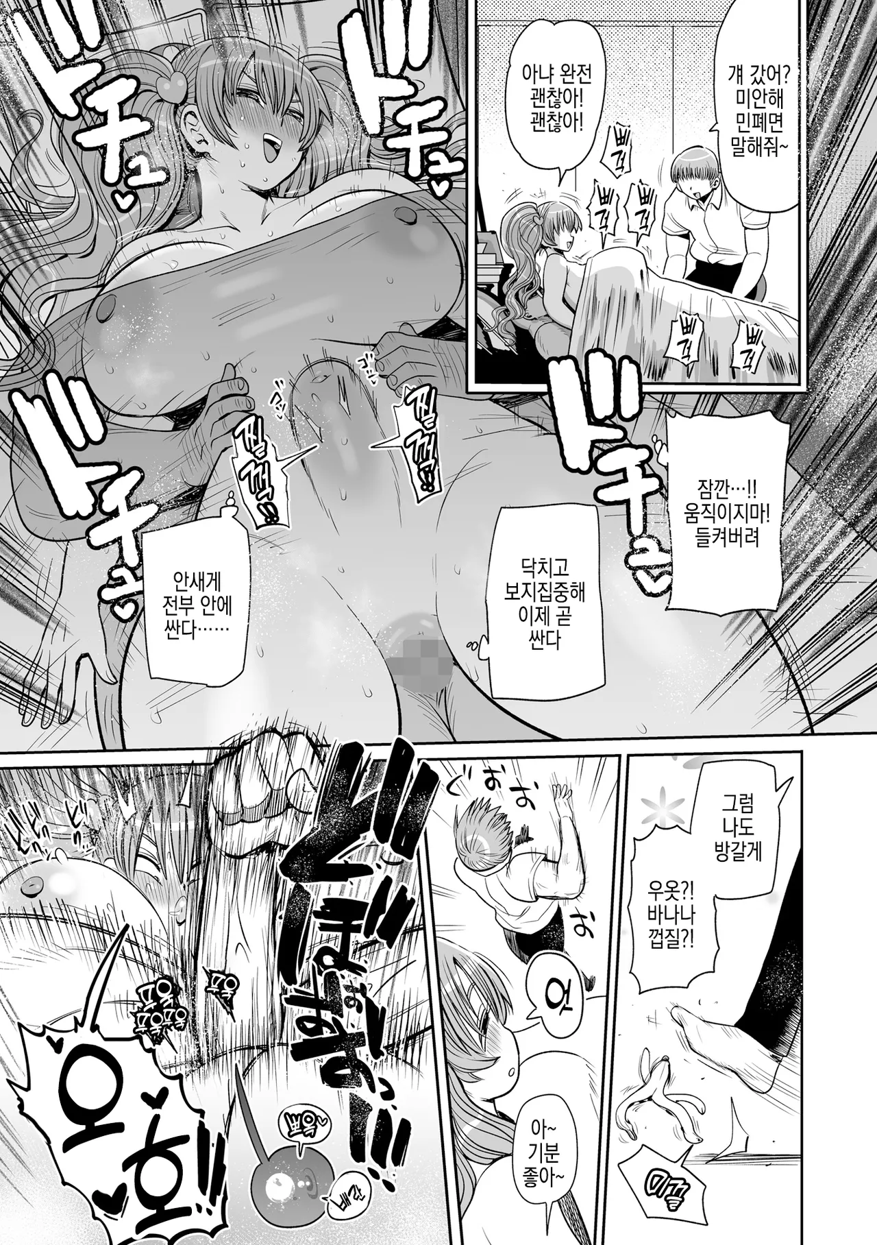 [Kiliu] Okasare Imouto Misaki (Haha mo Okasareru yo!) | 범해지는 여동생 미사키 (엄마도 범해져!) image number 17