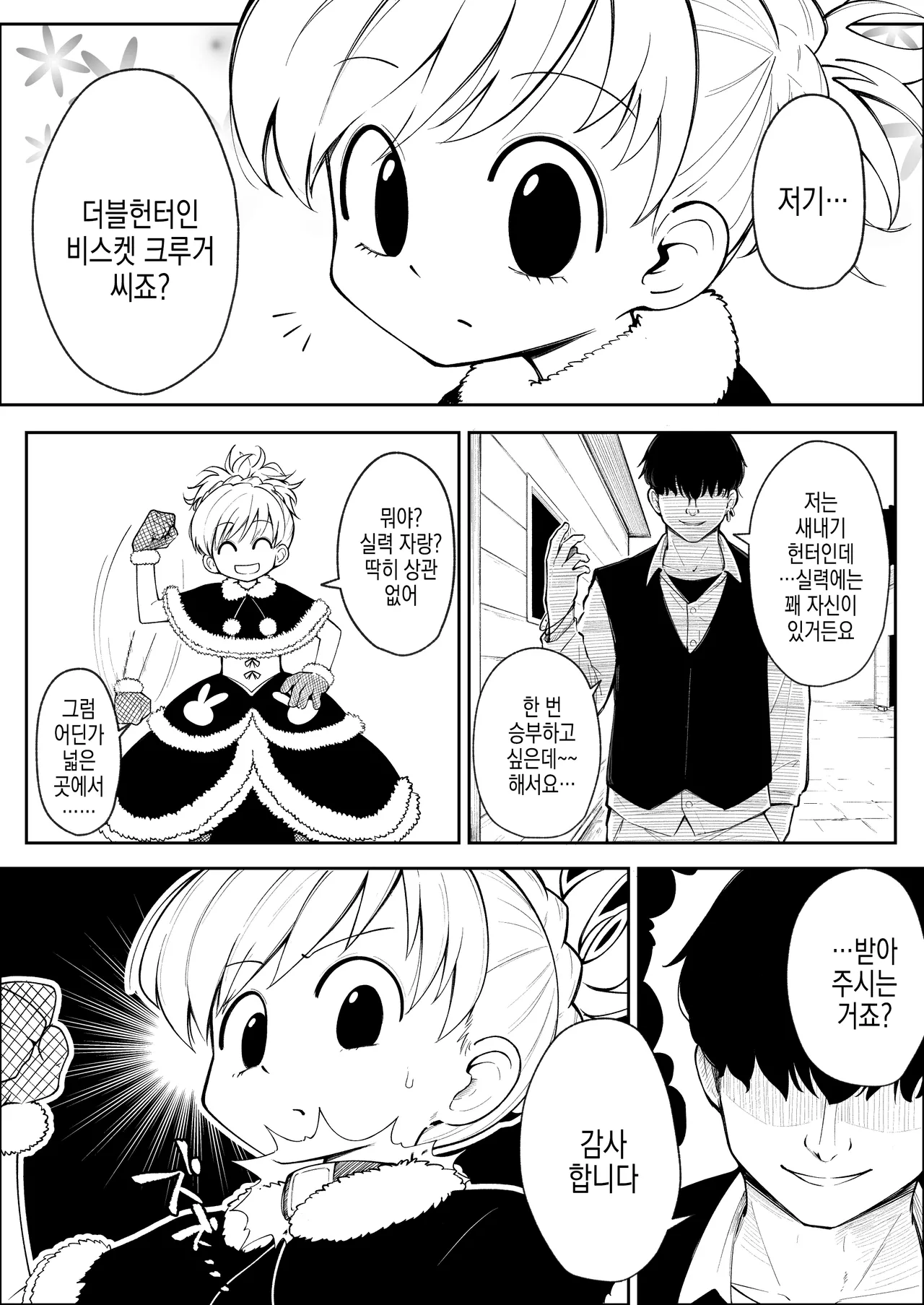 [ろるり] 조작당하는 아줌마 귀여워 image number 1