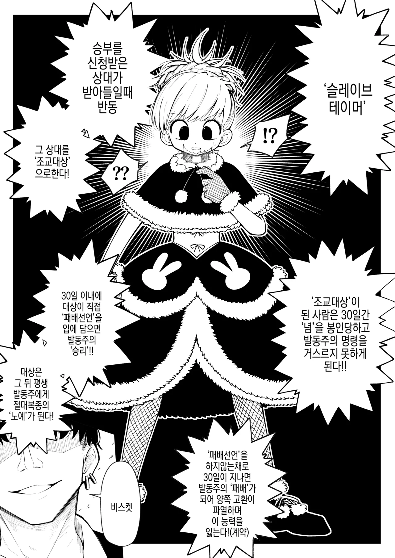 [ろるり] 조작당하는 아줌마 귀여워 image number 2