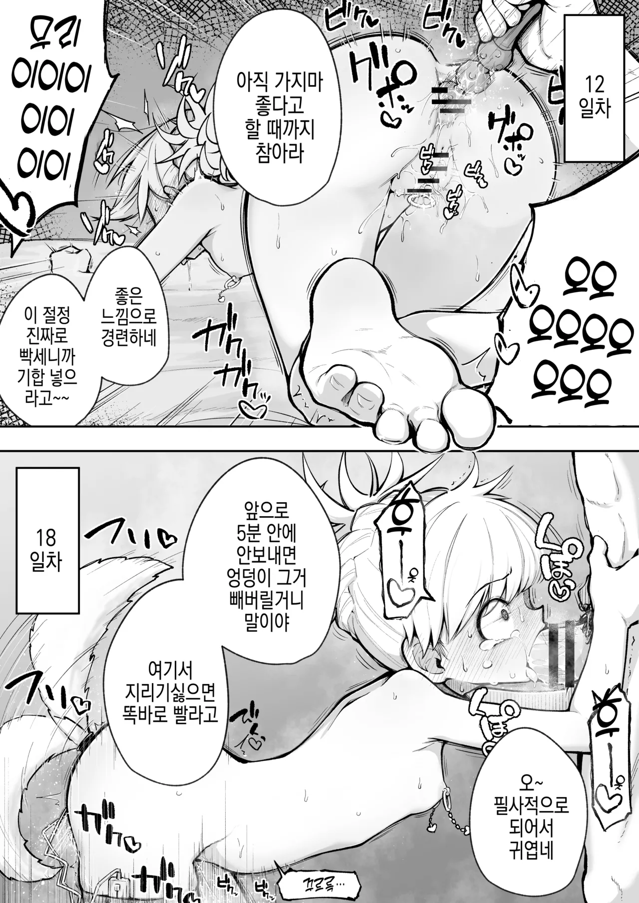 [ろるり] 조작당하는 아줌마 귀여워 image number 5