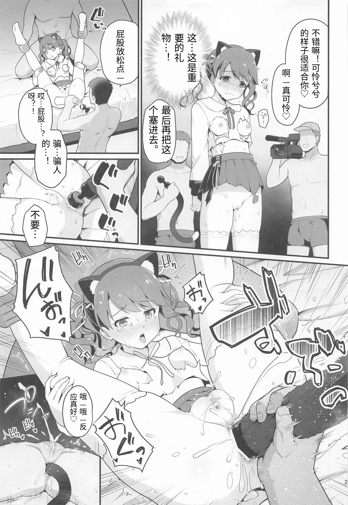 [Haniya (Hanini)] Damasareta Geneki Idol ga AV o Torarete Mama ni Sareta Hanashi (THE iDOLM@STER: Shiny Colors) [Chinese] [老夫个人机翻润色] 이미지 번호 20