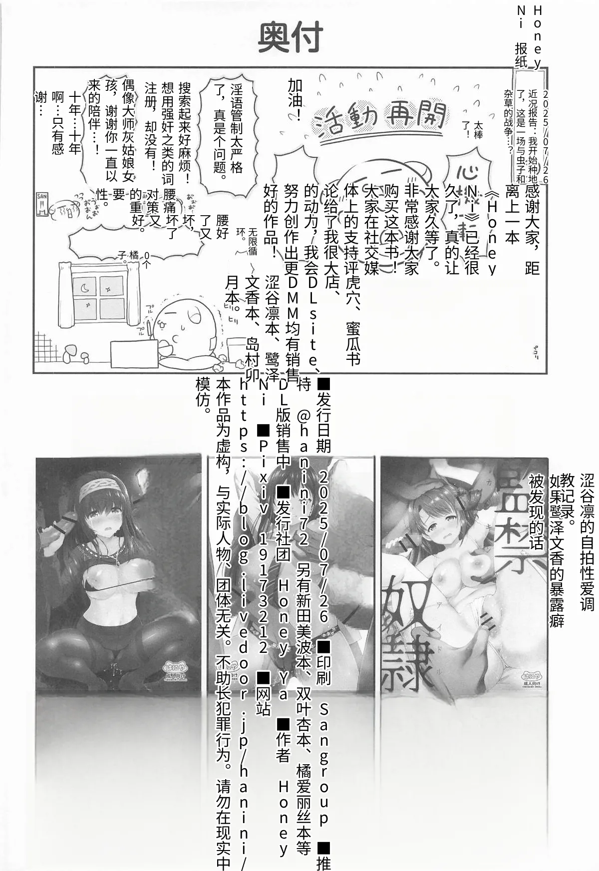 [Haniya (Hanini)] Damasareta Geneki Idol ga AV o Torarete Mama ni Sareta Hanashi (THE iDOLM@STER: Shiny Colors) [Chinese] [老夫个人机翻润色] 이미지 번호 41