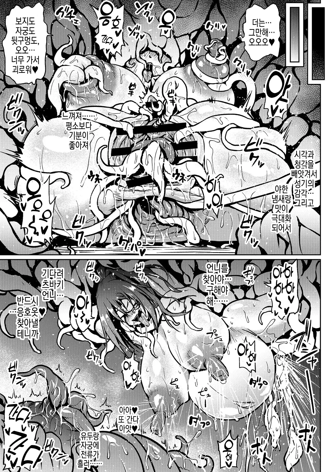 学園にて ルコアさん Skeb (Fantia) | 학원에서 루코아 씨 (Skeb 요청) numero di immagine  2